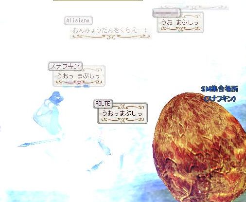 うおっまぶしっ