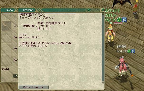 某といいつつ名前は隠さない