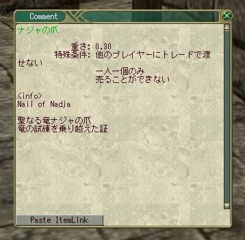 調合に使えるかなー（ぉ