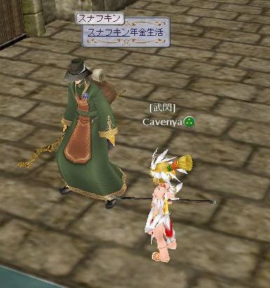 スナフキンも大きくなったなぁ