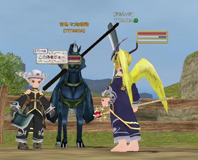 TITANIA「本物の私ならそこの犬に噛まれて瀕死になります」　Eltram「うちが悪かった」