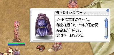 初心者ニンジャ