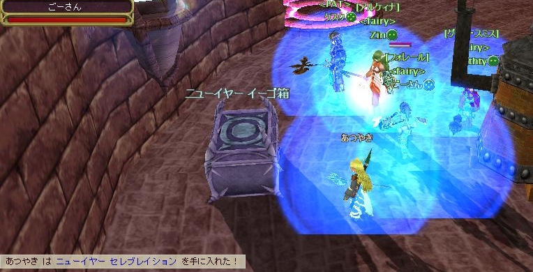 にゅーいやーーーーーーーーー!!!!