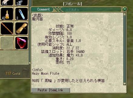 腰装備から手に！