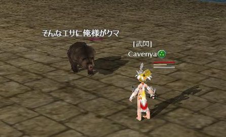 そんなエサにつられたクマ