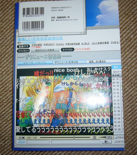 どうみてもニコニコ動画（ＲＣ）です、本当に（ｒｙ