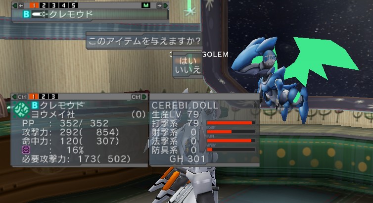 Ｌｖ８０で進化