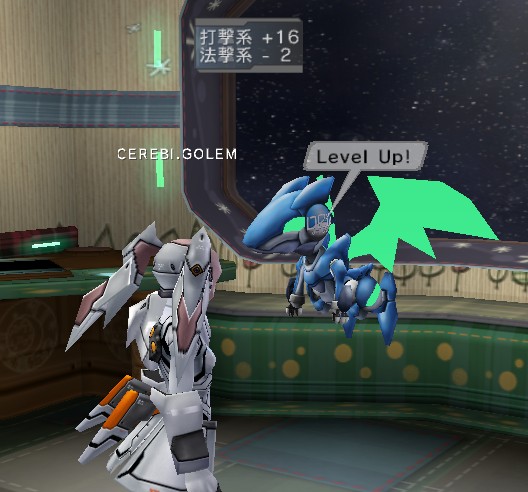 レベルアップ！