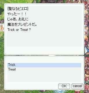 トリックはいりまーす