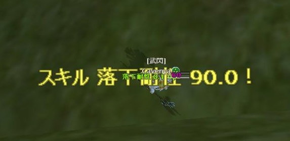 野生児度アップ