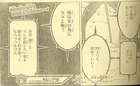 次号も衝撃続く！！