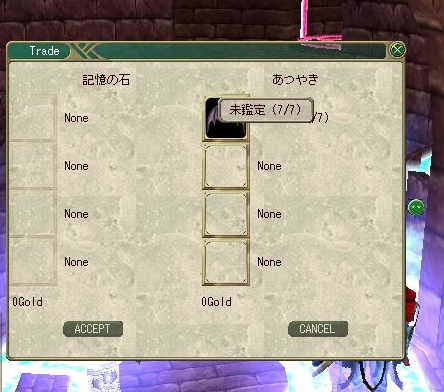 こいつはレッドデビルウイングであることは確定的に明らか