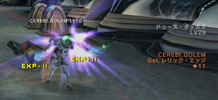 でも光らないとメセタでなくてきつい