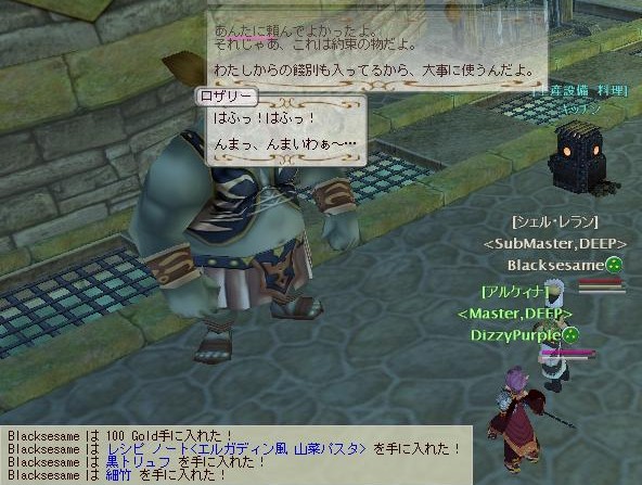 あーらよっとー！　んまっ、んまい・・・　　絶　命　勝　利