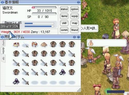 重量オーバーが早かった原因…