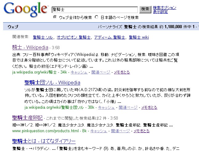 ちなみに「ヴァルキリー」でぐぐるともれなく戦乙女ヴァルキリーというエロゲがかかります