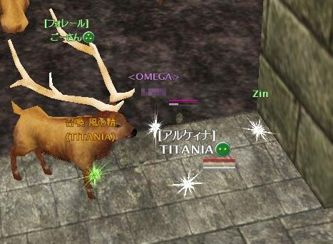 TITANIA「ああ・・・落ち着く」