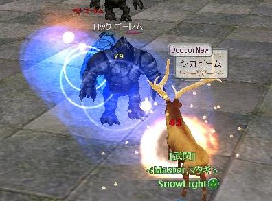 ファイアー！！