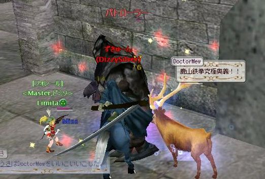 ドスドスドスドスドス