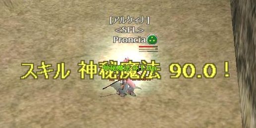 エンチャントロードの称号を得た