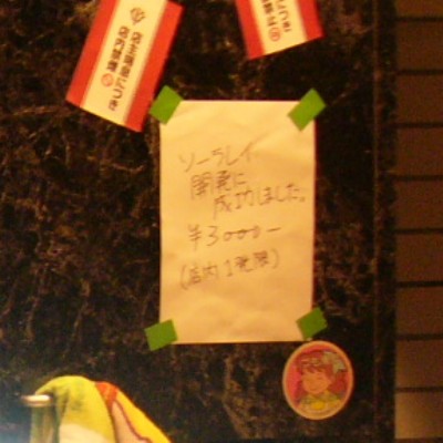 一応言っておきますが超大盛りやきそばのことです・・・