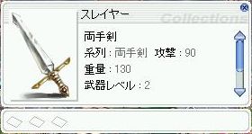 直下型ダンディー！！