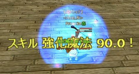 精霊パワー９０％