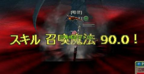 ９０なったヨー！！