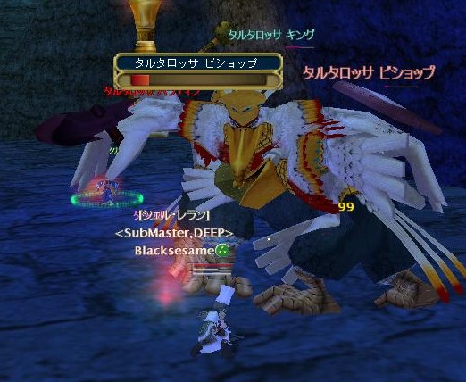 またもキングの命をとる