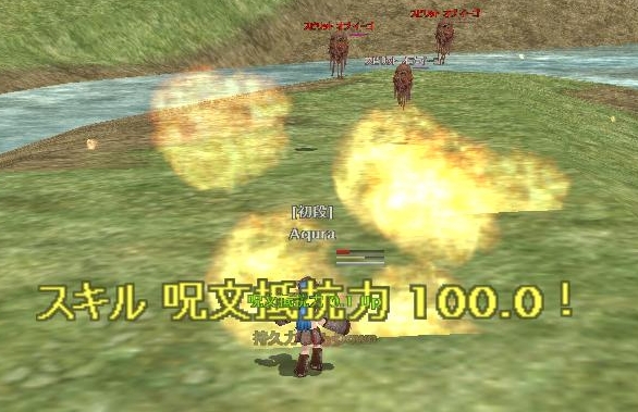 アクラは触手に対する抵抗が100になった