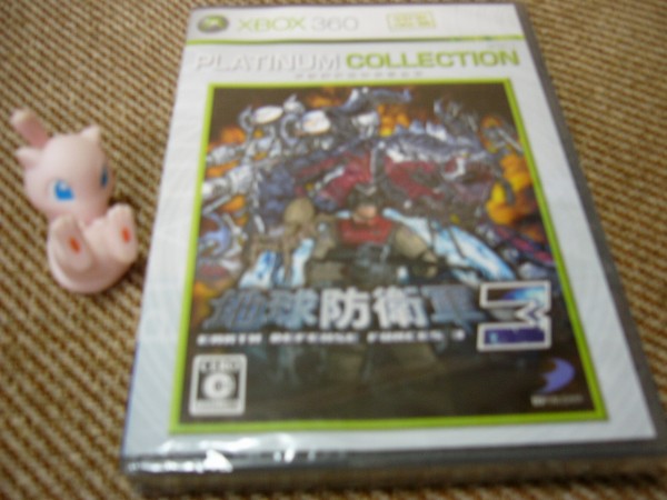 ちょっと地球防衛してくる。