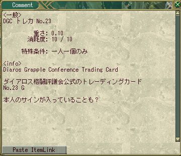 トレカゲットー♪