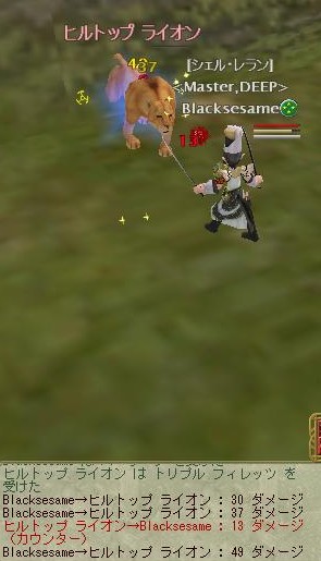 獅子の肉はベーコンやピザになるんだよ♪