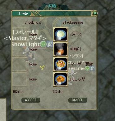 麻婆豆腐定食おまちィー！！