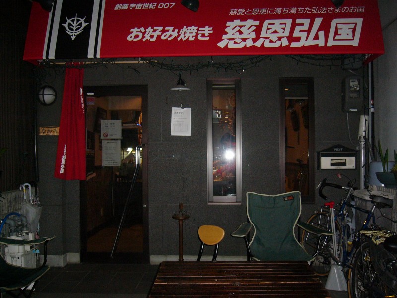 これが・・・ジオン！